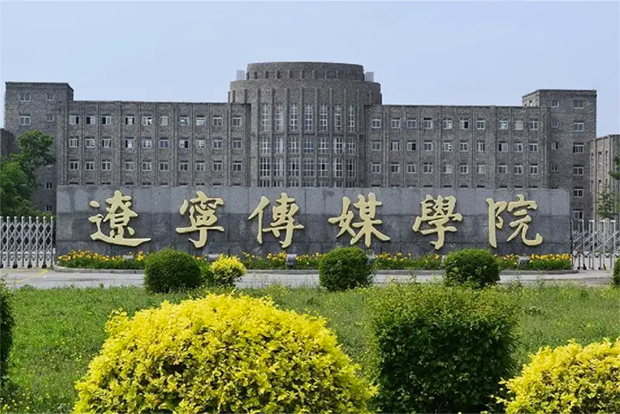 2辽宁传煤学院 .png